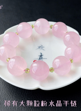 和嘉裕天然莫桑比克星光粉水晶橄榄石手链精品19.9mm大颗粒手串女