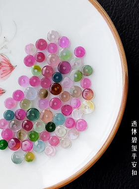 和嘉裕天然碧玺平安扣透体糖果色
