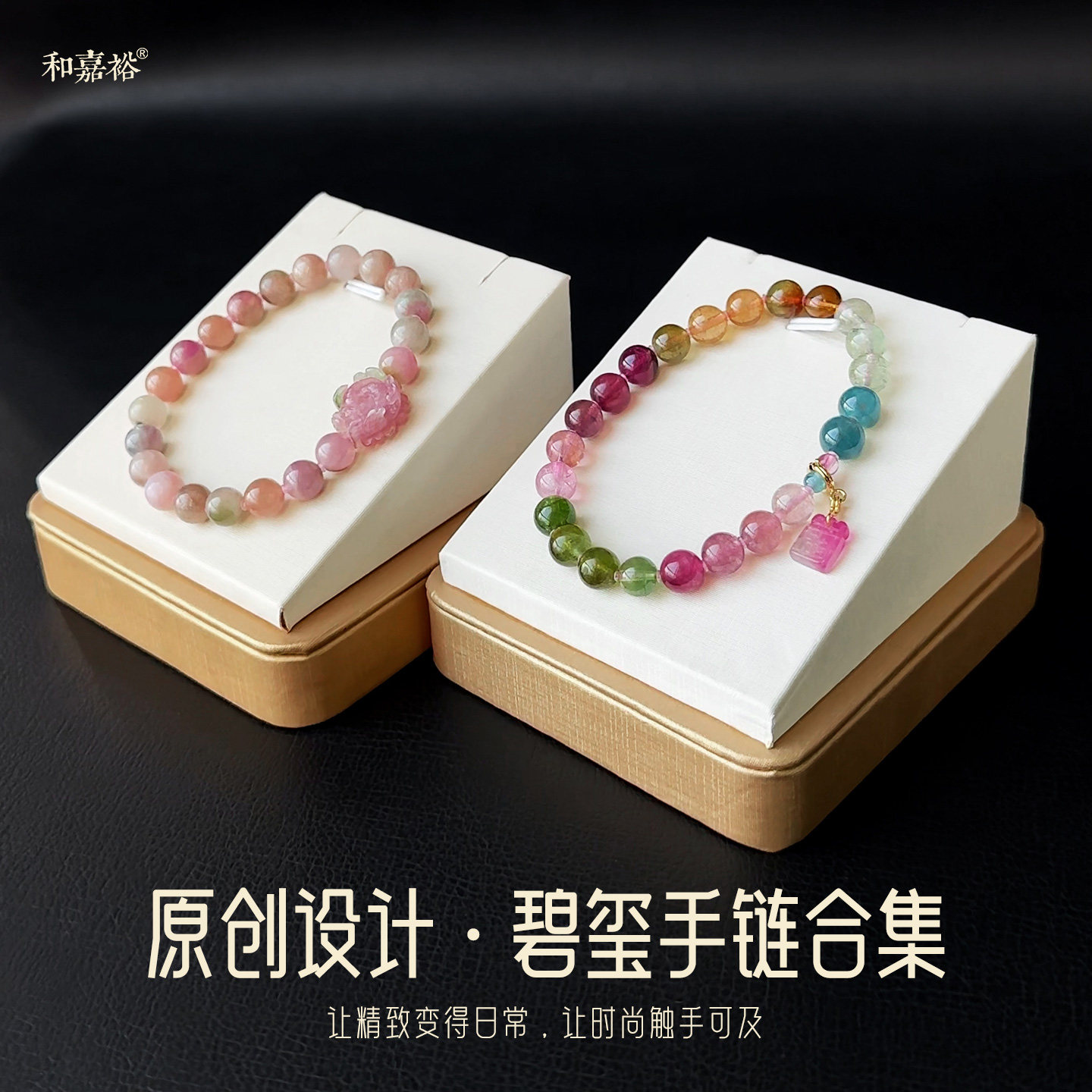 国潮彩虹蓝碧玺手链清透原创设计项链糖果色圆珠平安扣貔貅手串女