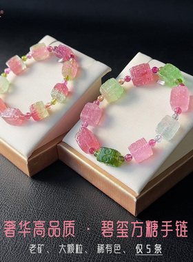 和嘉裕天然西瓜蓝碧玺方糖手链原创糖果粉回纹雕刻手串女国潮单圈