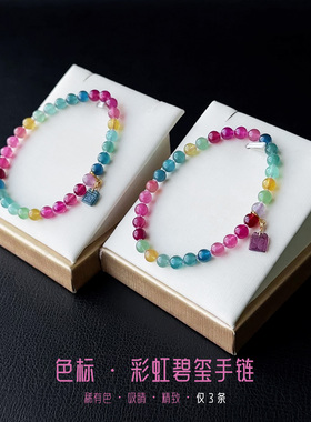 和嘉裕色标蓝紫碧玺手链天然金丝雀轻奢透体单圈手串精致令牌正品
