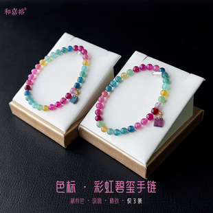 和嘉裕色标蓝紫碧玺手链天然金丝雀轻奢透体单圈手串精致令牌正品