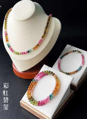 和嘉裕女天然碧玺精致彩虹手链