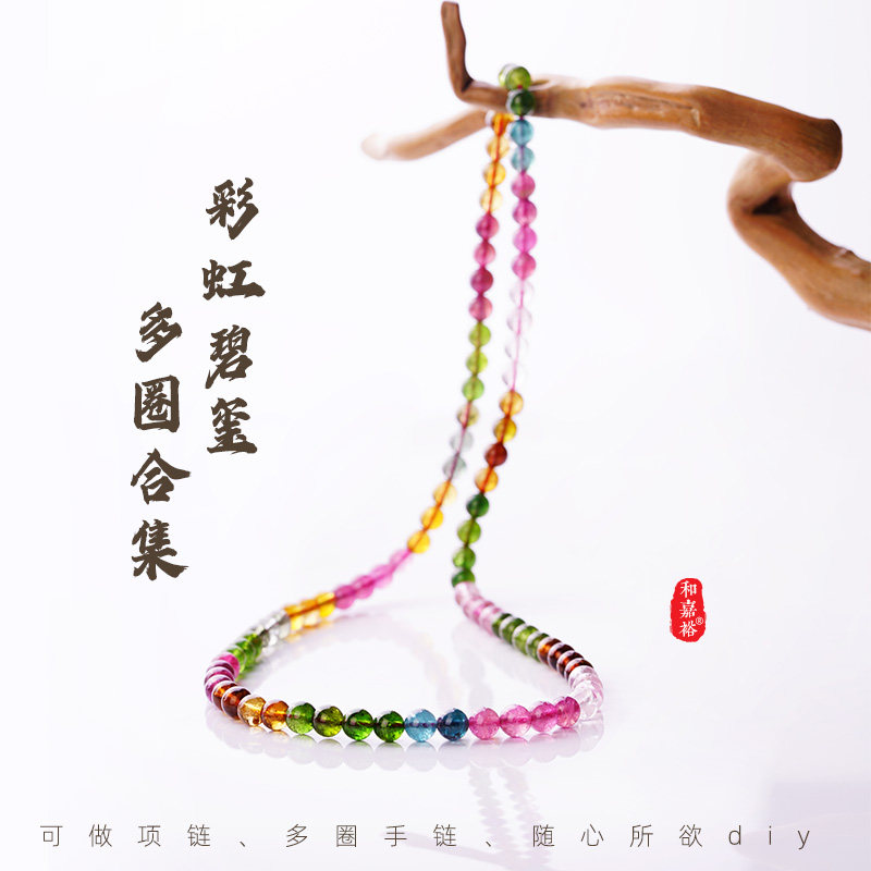 天然彩虹碧玺多圈手链精品糖果碧玺项链三圈手链玻璃体招财旺夫