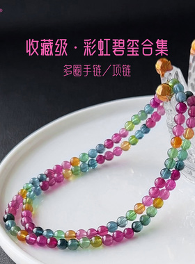 和嘉裕碧玺收藏瑞丽浓郁色高品质