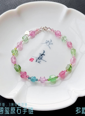 和嘉裕天然蓝紫碧玺原石手链粉绿透体圆珠单圈手串精致首饰项链女
