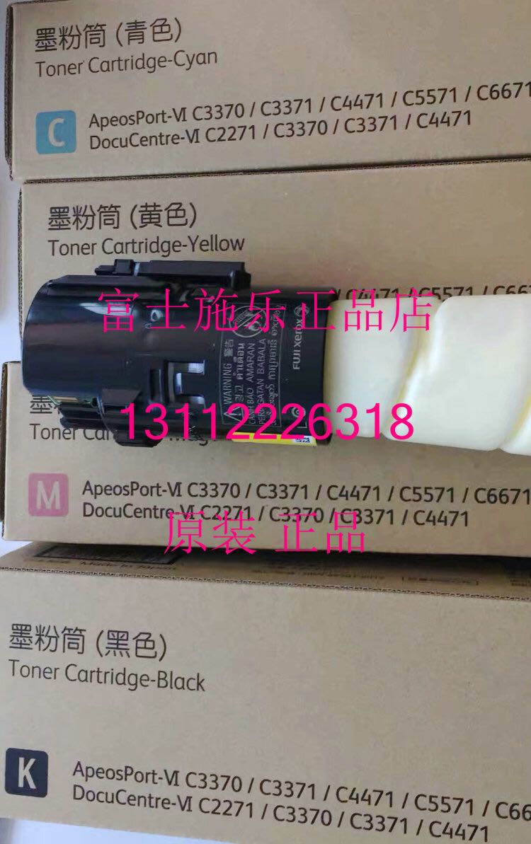富士施乐VI C2271 3371 4471 5571粉盒 墨粉 碳粉盒 CT202642原装在类目 办公设备/耗材/相关服务, 墨粉硒鼓耗材类, 墨粉/碳粉中 - 来自Buy2taobao.com提供专业的淘宝代购服务