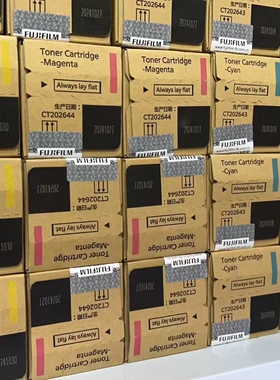 富士施乐 富士胶片C6570 C7070 6671 7771 C6673 C7773粉盒