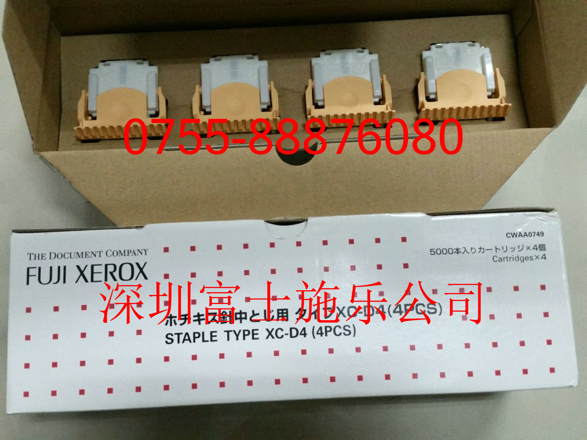 富士施乐  硒鼓 粉盒 原装耗材配件   在线技术支持