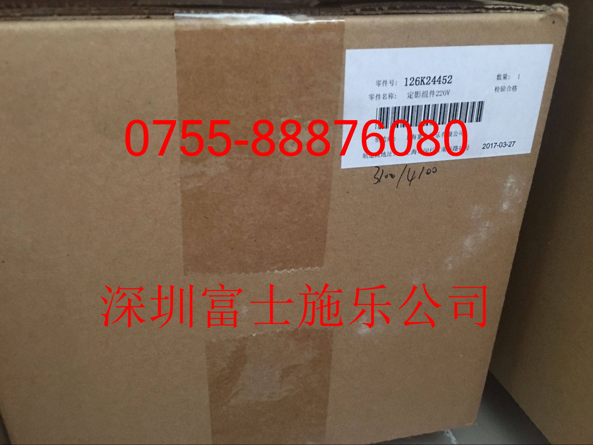 富士施乐DCC3000定影器 加热组件 全新原装