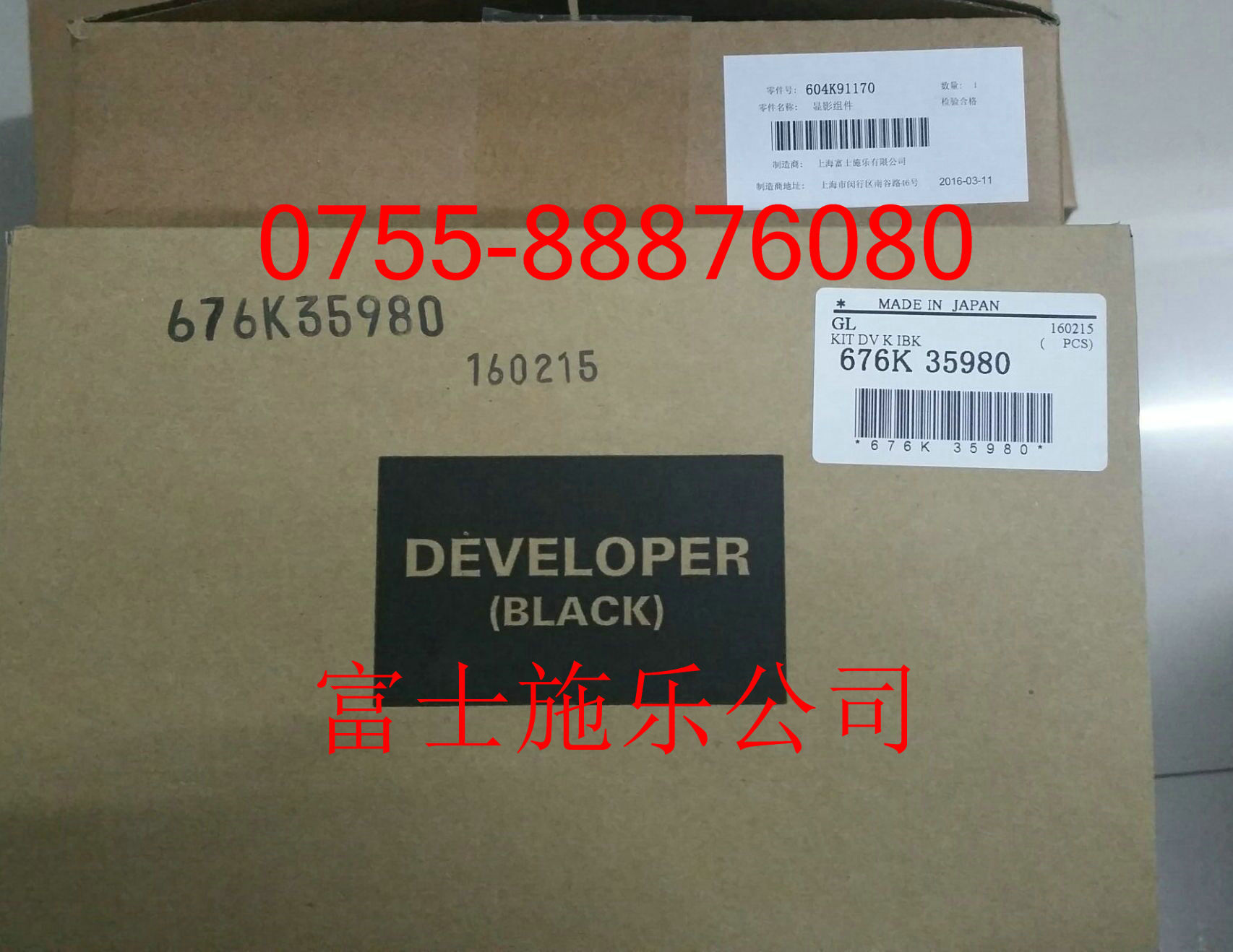 施乐SC2020 2021载体C2265铁粉2263 2275 3375载体 原装