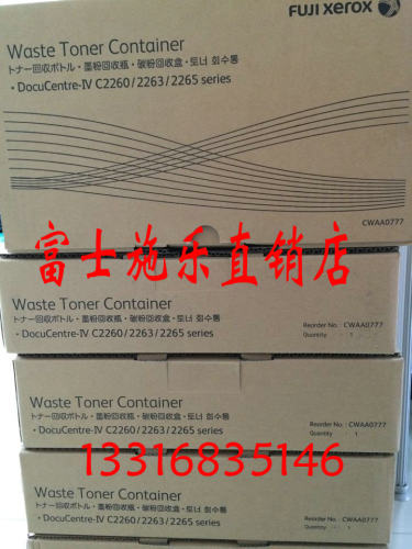 富士施乐C2260加热组件 富士施乐C2263定影组件 施乐C2265定影器