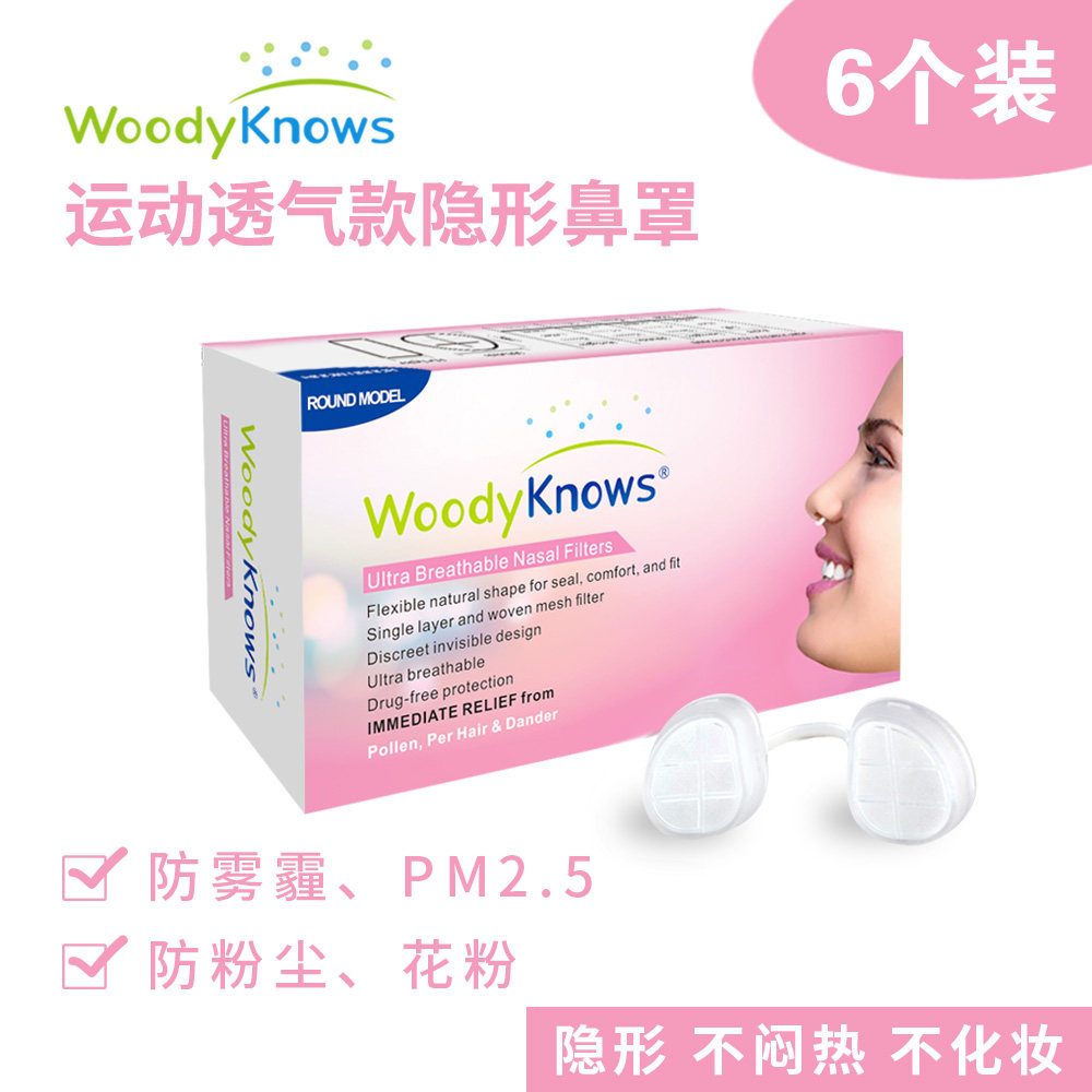 [Discount equipment]motion ventilation invisible Mask Stuffy nose 6 PM2.5 Pollen summer Nasal maskin the Home Daily , Protective Equipment , Masks  category - from Buy2taobao.com to provide professional Taobao agent buy service
