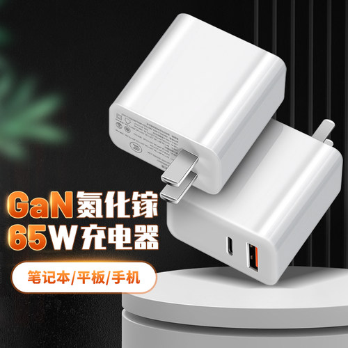适用联想ThinkPlus65W氮化镓充电器头多口PD快充typec40/45W适配苹果17MacBook笔记本电脑ThinkPad手机电源