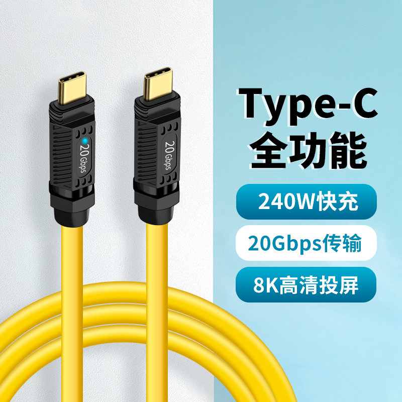 全功能双头TypeC数据线240W充电线PD雷电3弹簧伸缩线8K投屏适用苹果华为小米手机iPad平板笔记本电脑车载接口