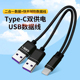 二合一辅助供电数据线双TypeC接口连接电脑笔记本直播伴侣数据线USB传输线一分二PD快充投屏适用苹果华为荣耀