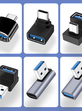 适用车载Type c转接头USB汽车tpyec转换器弯头直角拐头侧插母座车内接口充电U盘数据线奔驰宝马奥迪大众丰田