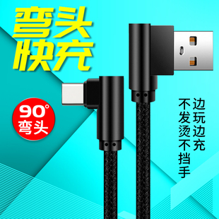 适用于TYPE C充电传输连接弯头短华为小米 C接口wacom数位板PTH660数据线pth860影拓PRO绘画板充电线加长USB