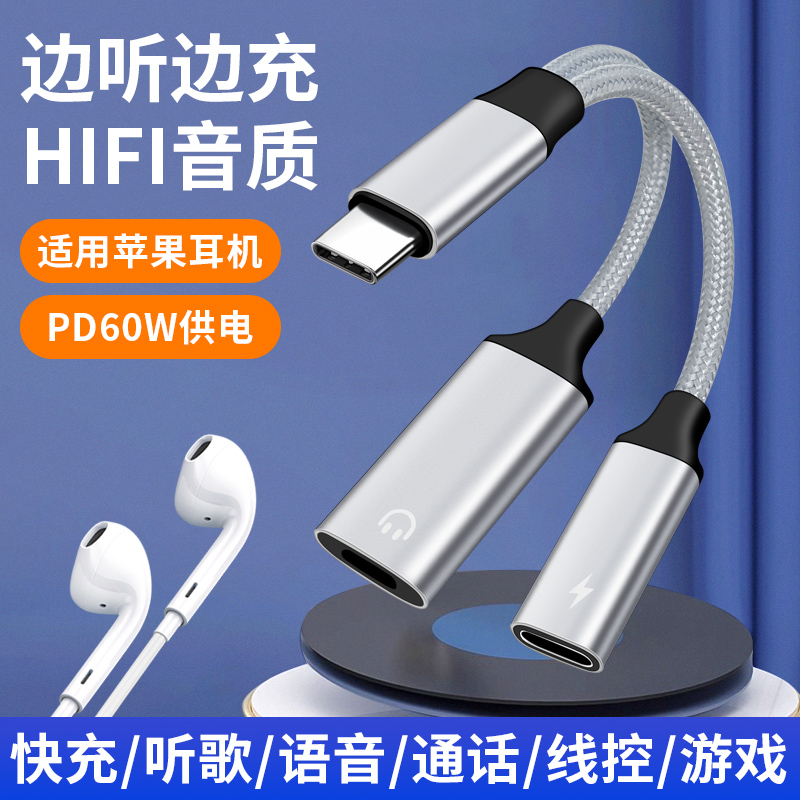 适用苹果17Promax充电转接头14耳机转换头充电数据线转换器lightning转typec手机iphone16promax二合一数据线