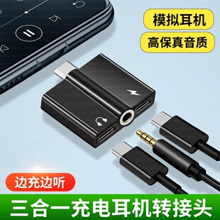 适用IQOO手机耳机充电三合一转接头15转接线typec转3.5mm转换器IQOO13/12模拟音频c口有线tpyec安卓tpc转接口