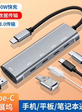 typec多功能拓展坞分线器USB3.0扩展器PD100W充电C口适用华为苹果笔记本电脑手机平板6合一投屏U盘硬盘键鼠套