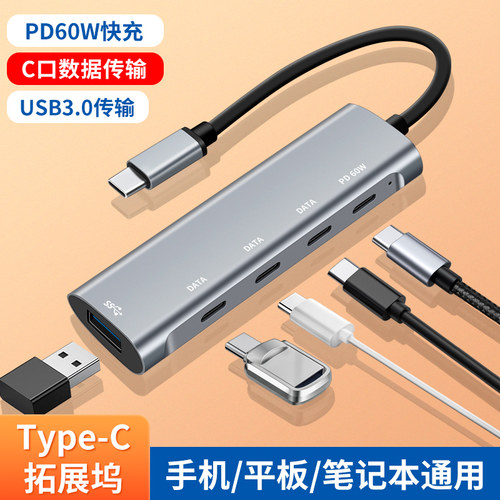 typec多功能拓展坞分线器USB3.0扩展器PD100W充电C口适用华为苹果笔记本电脑手机平板6合一投屏U盘硬盘键鼠套