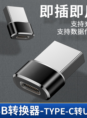 适用5G红魔3S电竞游戏5S手机4代努比亚Z20转接头电脑充电宝USB接口双头TYPE C转换器PD数据线2华硕ROG3充电线