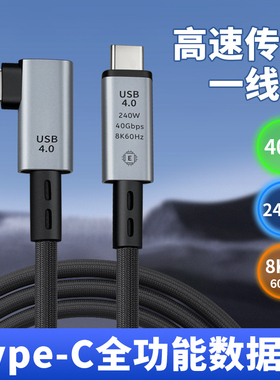 适用理想MEGA充电线L9/L8/L7/L6苹果17/16手机笔记本Macbook车载投屏数据线switch投屏线DP双typec视频线弯头