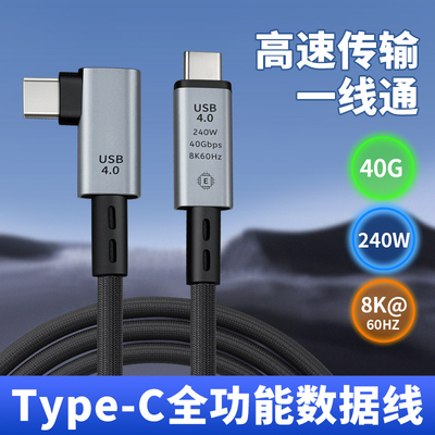 适用理想MEGA充电线L9/L8/L7/L6苹果17/16手机笔记本Macbook车载投屏数据线switch投屏线DP双typec视频线弯头