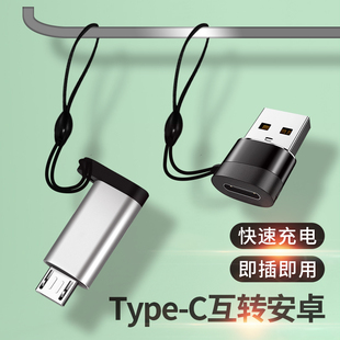 c转接头p40充电tpc数据线tpyec接口otg转换器tapyc转mate30宽口nova7线pro安卓u盘USB 迎春yc2适用于type