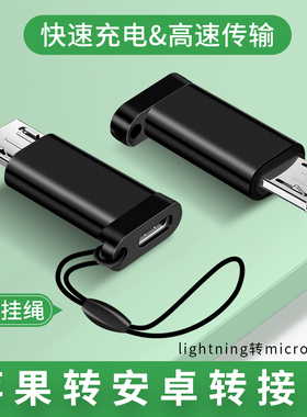 适用苹果华为vivo/oppo数据线转接头Type-c母转安卓公miniusb转接typec/micro转lighting转换器手机插头