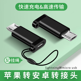 适用苹果华为vivo/oppo数据线转接头Type-c母转安卓公miniusb转接typec/micro转lighting转换器手机插头