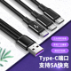 5A快充三合一数据线多头tpc一拖三TypeC圆头6a充电宝短线适用苹果华为OPPO安卓手机大众车载投屏百度Carlife