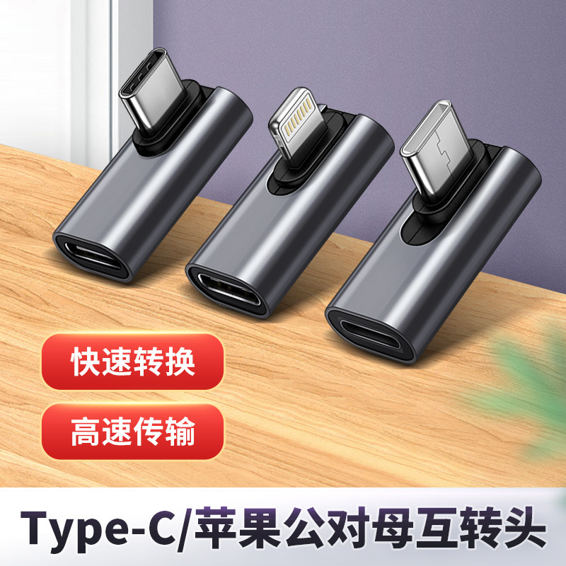 适用充电华为数据线苹果手机图片
