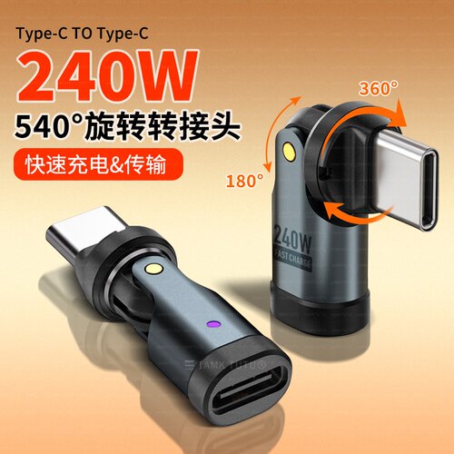 240W磁吸转接头弯头180度旋转5a超级快充强力磁铁吸头公对母闪充数据线适用苹果华为安卓手机电脑TYPEC转换头