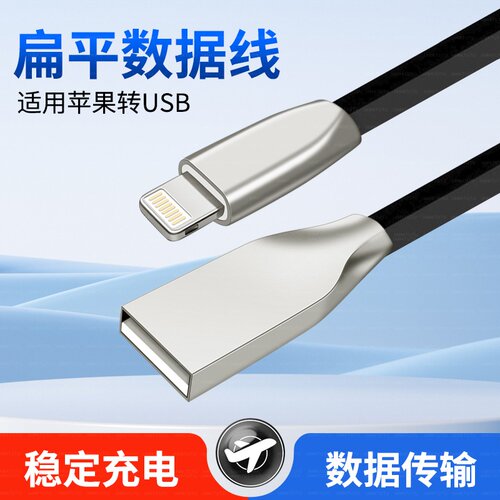 适用苹果14Pro iPhone17promax手机扁线USB充电线TYPEC数据线lightning接口15快充车载投屏CarPlay互联连接线