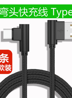 华为适用于加长3米typec数据线