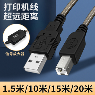 适用于G3821佳能3860/4800/6080连接电脑数据线usb转打印机线加长3米5米10米笔记本收银机打印线方口USB2.0线