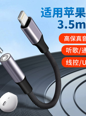 工商行u盾转接口适用苹果iPhone14网银农行建行转换器k宝密码器连接13手机优盾lightning转3.5mm转接头数据线