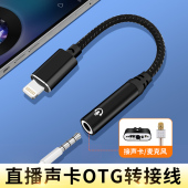 适用苹果lightning转3.5mm母口圆头耳机转接头直播V8声卡麦克风AUX话筒Pro连接线13手机12转换器14充电iPhone