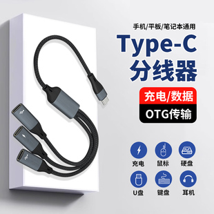 TYPE C一分三采集卡扩展麦克风PD充电二合一OTG适用华为手机小米手机安卓TPYEC大疆无人机直播直连无线领夹麦