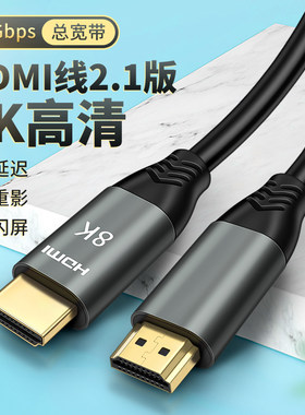 适用苹果Mini主机电脑M4专用8K线Mac Book笔记本双头HDMI高清线2.1版M2/M1转换线扩展电视显示器投影仪视频线