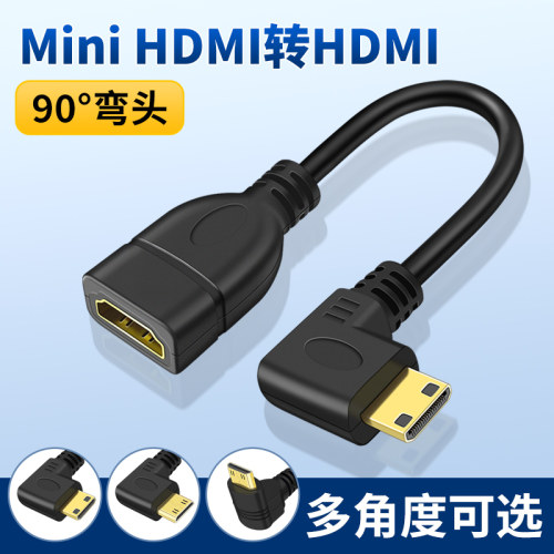 miniHDMI转HDMI线小转大高清适用佳能尼康单反相机连接电脑采集卡学生笔记本电脑扩展器投屏电视显示器投影仪