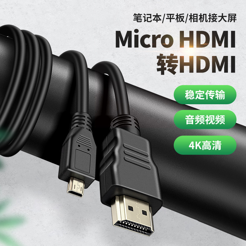 适用于索尼相机a7m3 hdmi转接头小口转大口母a7c2 a6400 zve10 a7r3 zve1转换器连接大屏显示器采集卡直播线