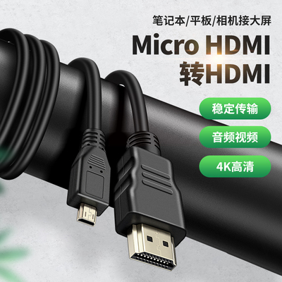 适用于索尼相机a7m3 hdmi转接头小口转大口母a7c2 a6400 zve10 a7r3 zve1转换器连接大屏显示器采集卡直播线