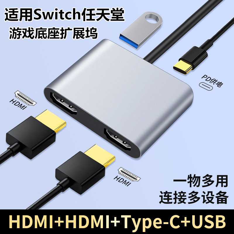 适用任天堂Switch游戏机NS便携底座扩展坞HDMI视频转换器连接电视机VGA显示器投影仪USB充电OLED/ROG掌机ALLY