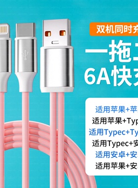 双安卓typec二合一数据线快充一拖二两用短双头适用苹果华为小米和充电宝线20cm便携短款6A闪充多功能充电线