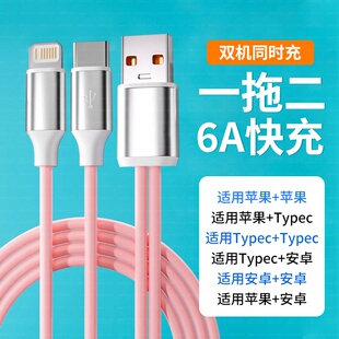 双安卓typec二合一数据线快充一拖二两用短双头适用苹果华为小米和充电宝线20cm便携短款6A闪充多功能充电线