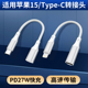 c转换器CtoL华为母座C口安卓扁头tpc数据线lightning手机PD快充pro 12充电转接头双Type 适用苹果15互转14