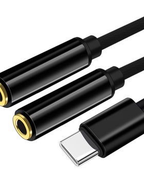 TypeC音频线一分二3.5耳机分线器